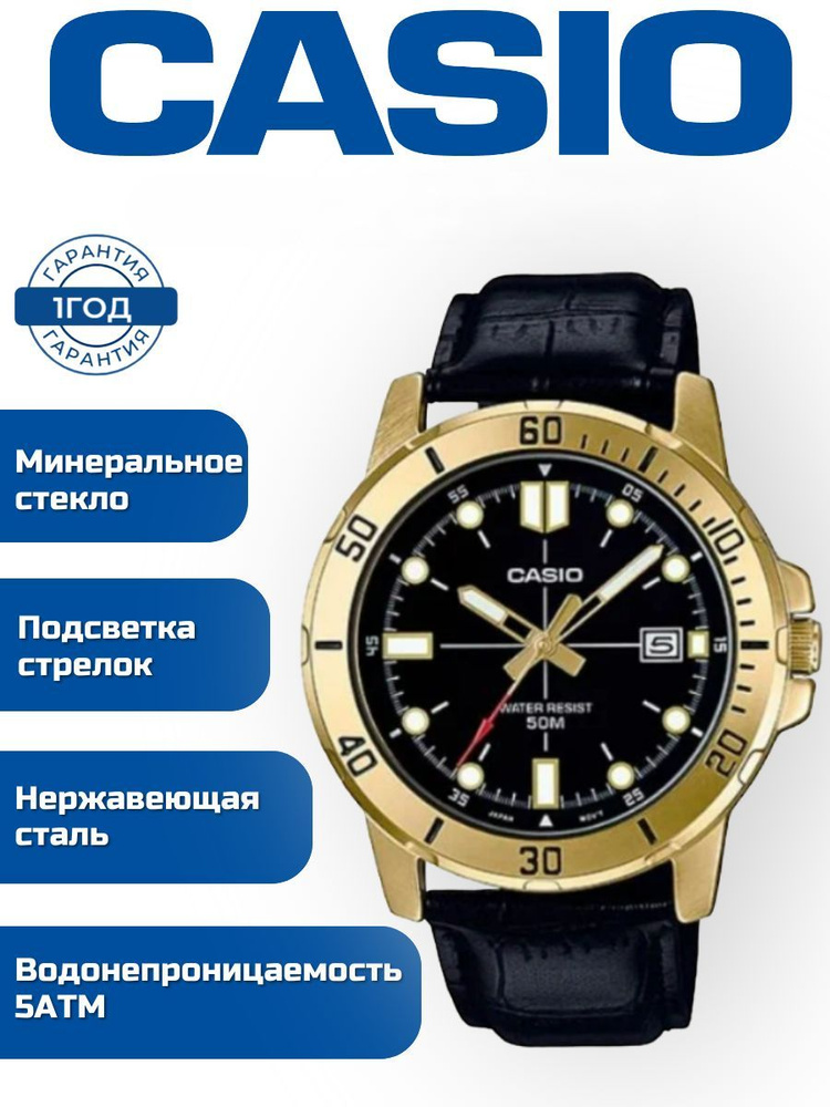 Наручные часы Casio MTP-VD01GL-1E #1