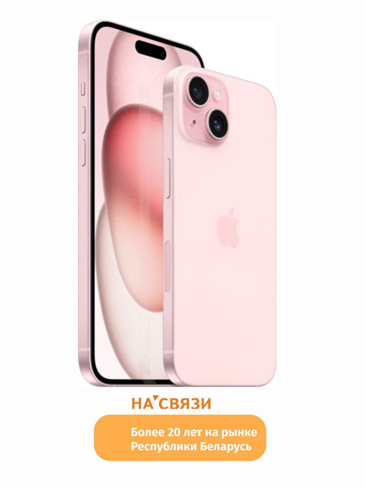 Apple Смартфон Iphone 15 6/128 ГБ, розовый #1