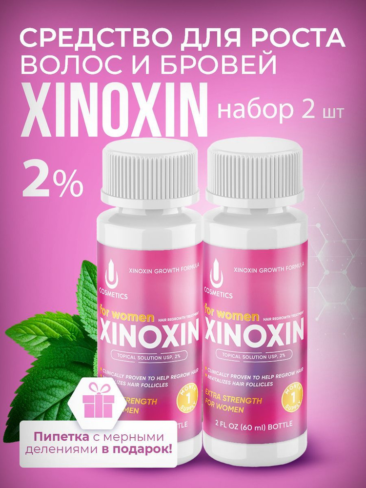 XINOXIN Лосьон для волос, 60 мл #1