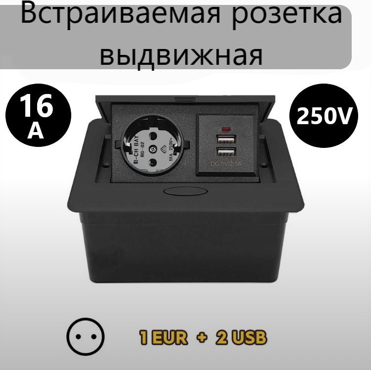 Встраиваемая скрытая розетка металлическая черная с USB  #1