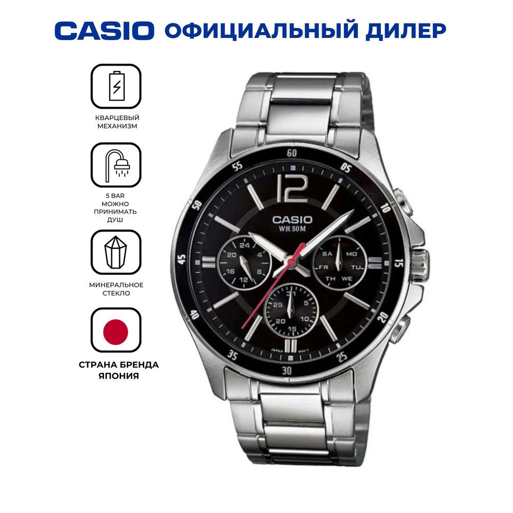 Мужские японские наручные часы Casio MTP-1374D-1A с гарантией #1