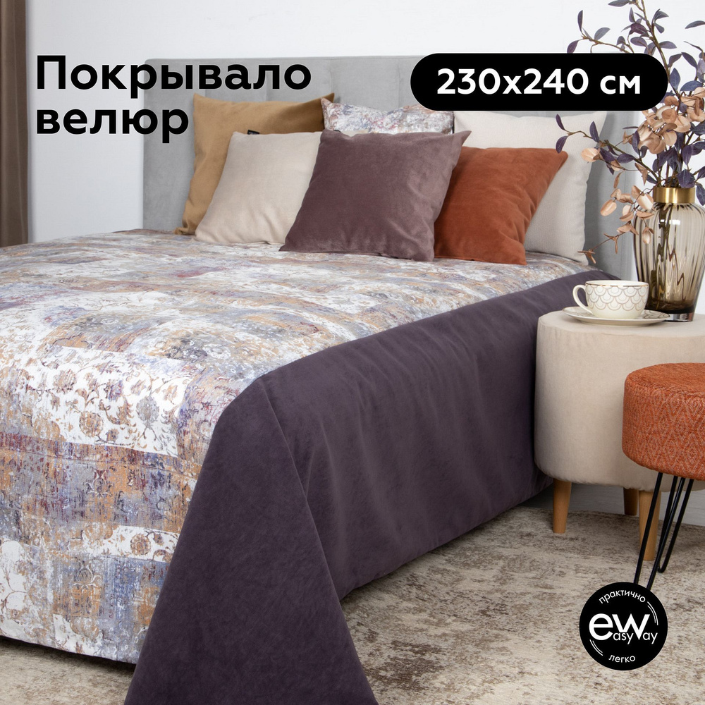 Покрывало DUO VERDI 230*240 #1