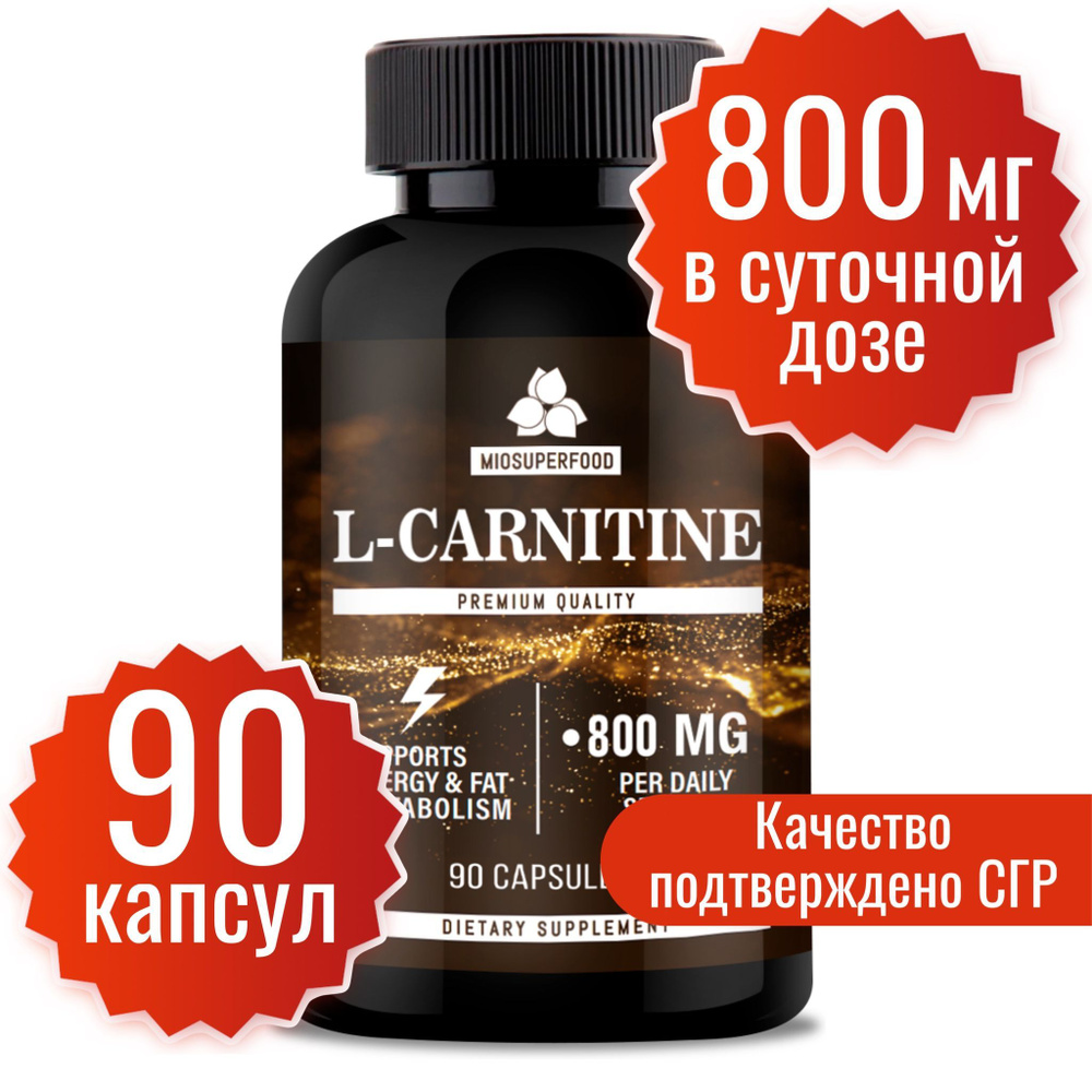 L Карнитин М 500 мг, 90 капсул. Миофарм MIOSuperfood. БАД l-карнитин,  спортивное питание, витамины аминокислоты для коррекции веса, л карнитин  для похудения. - купить с доставкой по выгодным ценам в интернет-магазине  OZON (999959364)