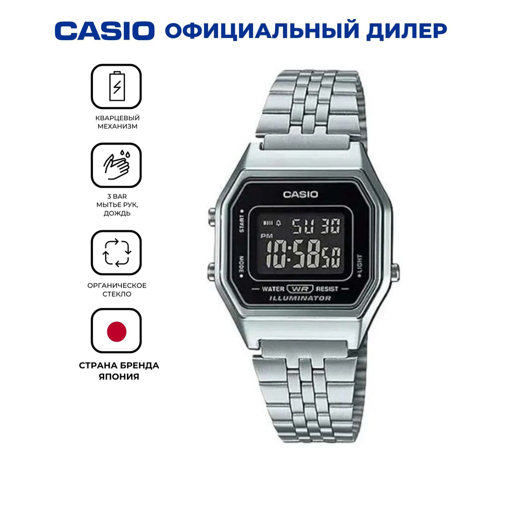 Электронные японские часы Casio Vintage LA680WA-1B с секундомером с гарантией  #1