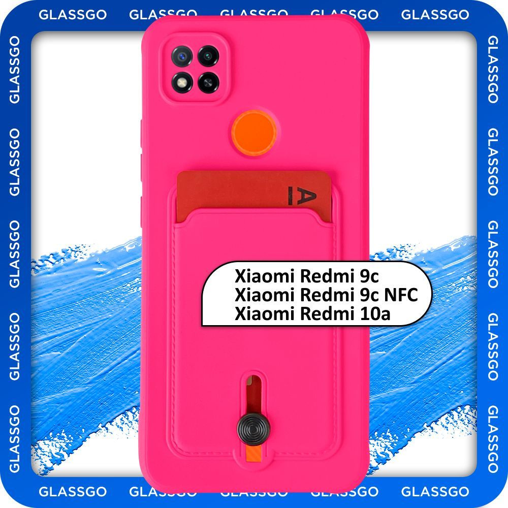 Чехол силиконовый на Редми 10а / 9с / на Xiaomi Redmi 9C / 9C NFC / 10A с защитой камеры и карманом для #1