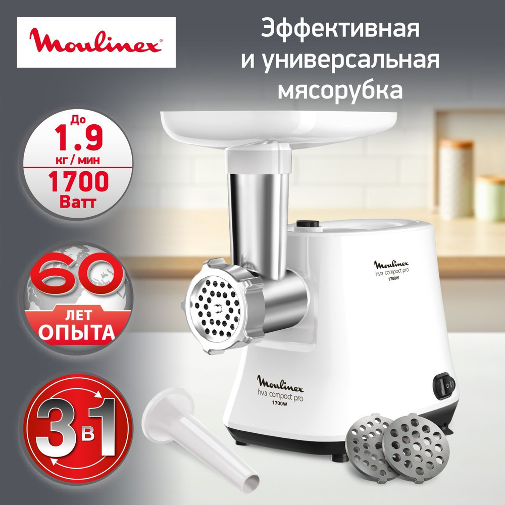 Мясорубка электрическая Moulinex Hv3 ME301132, белый пластиковый корпус, производительность 1.9 кг/мин, #1