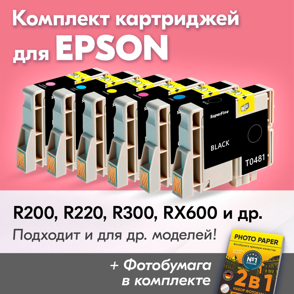 Картриджи для Epson T0481-T0486, Epson Stylus Photo R200, R220, R300, RX600, R340 (Комплект из 6 шт.) #1