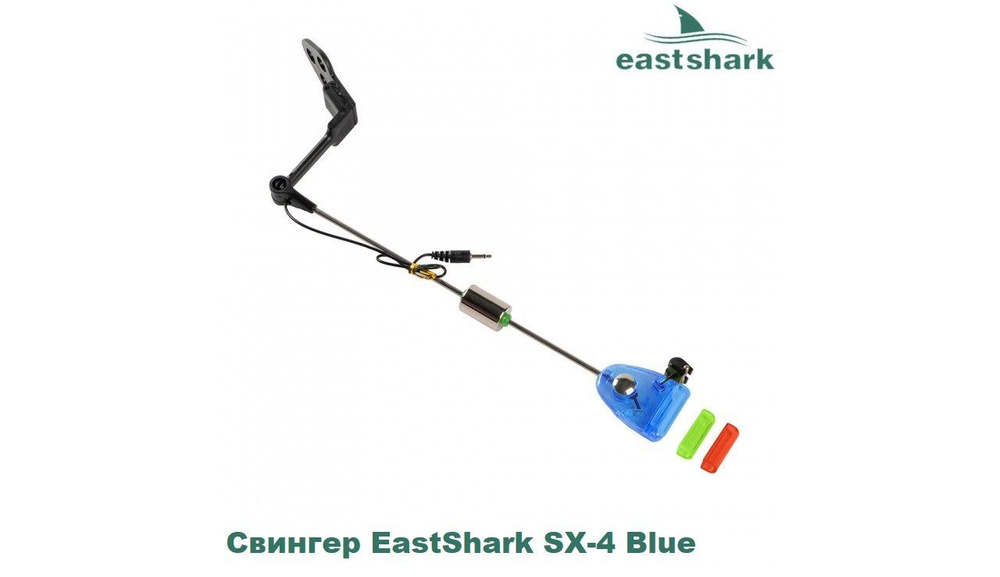 Свингер EastShark SX-4 Blue #1