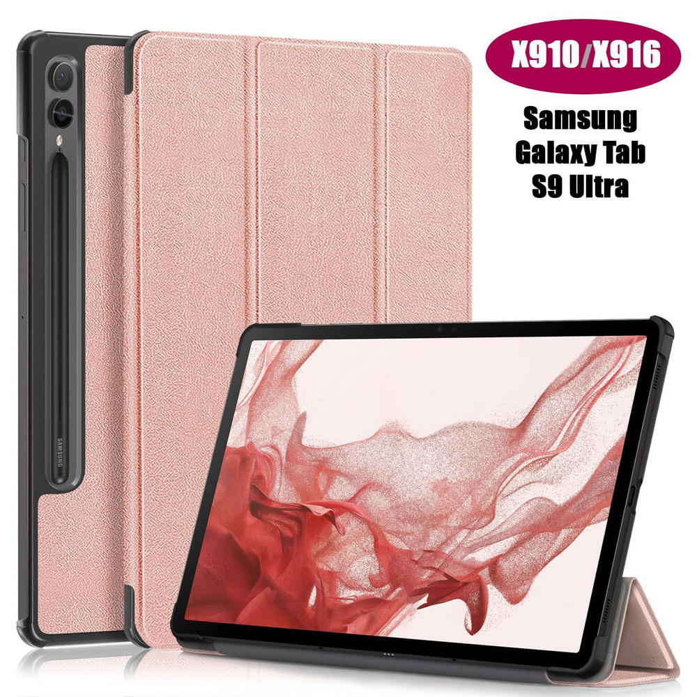 Чехол Palmexx "SMARTBOOK" для планшета Samsung Tab S9 Ultra 14.6" SM-X910/X916B/X918 / розовое золото #1