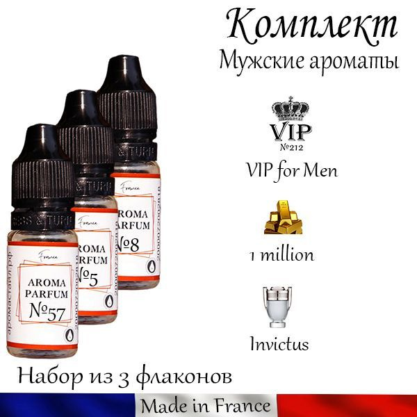 Набор из 3 мужских ароматов (1 million, Invictus, Vip for Men) #1