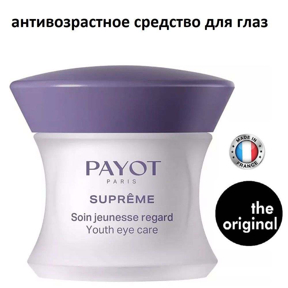 PAYOT Глобальное антивозрастное средство для области глаз Supreme ...
