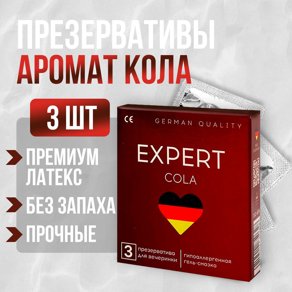 Презервативы EXPERT Cola, 3 шт., с ароматом колы #1