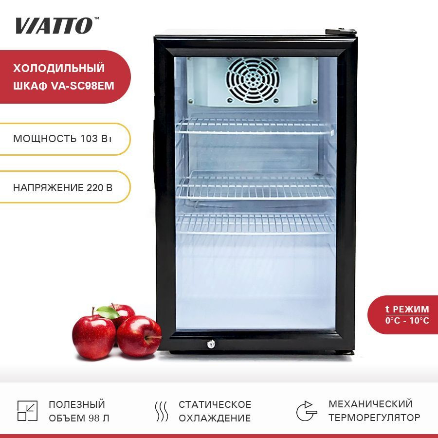 Холодильный шкаф VIATTO VA-SC98EM #1