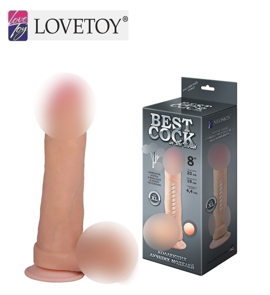 LOVETOY Фаллоимитатор неоскин на присоске F&F BEST COCK 8" (22 см х 4.4 см)  #1