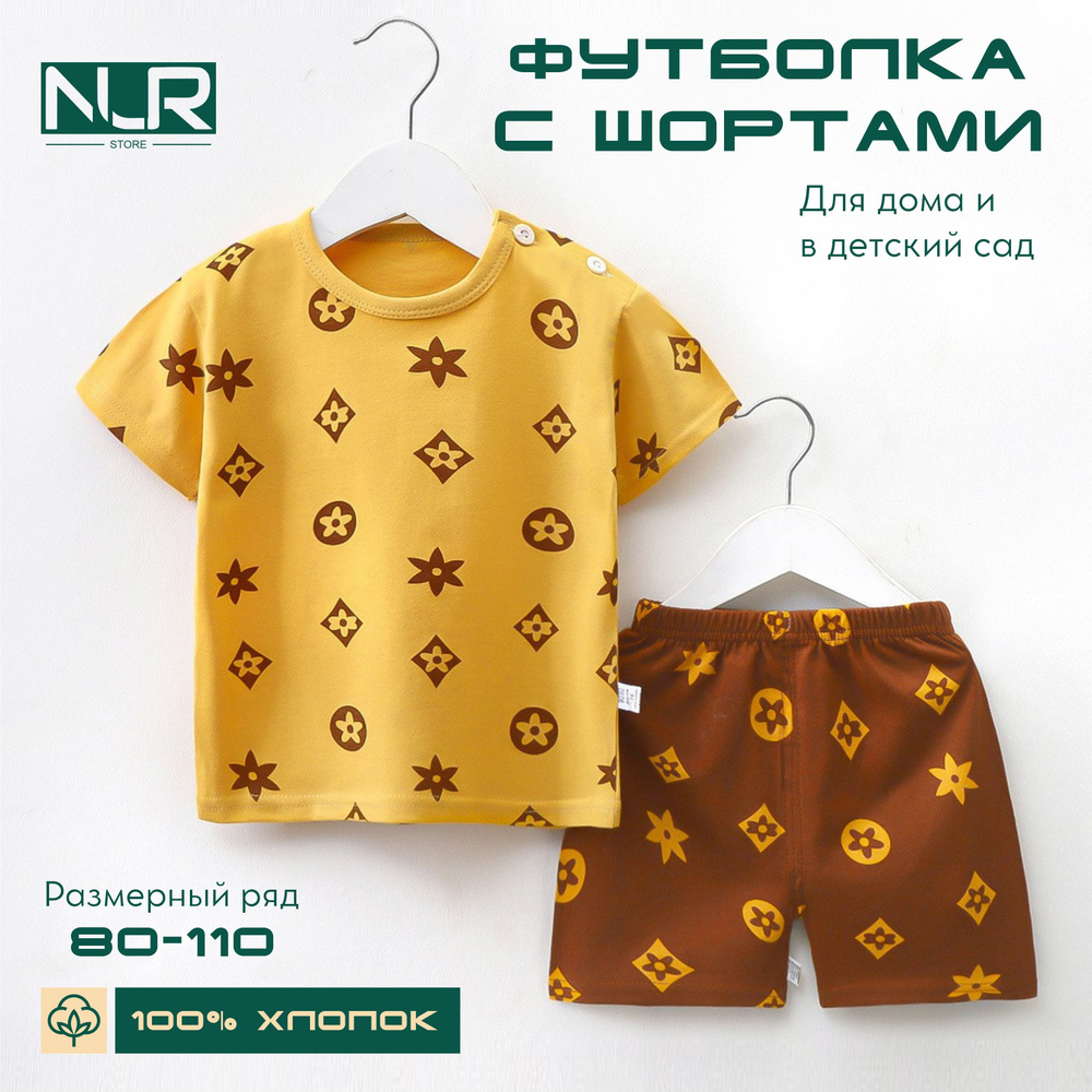 Футболка для дома Nur Store #1