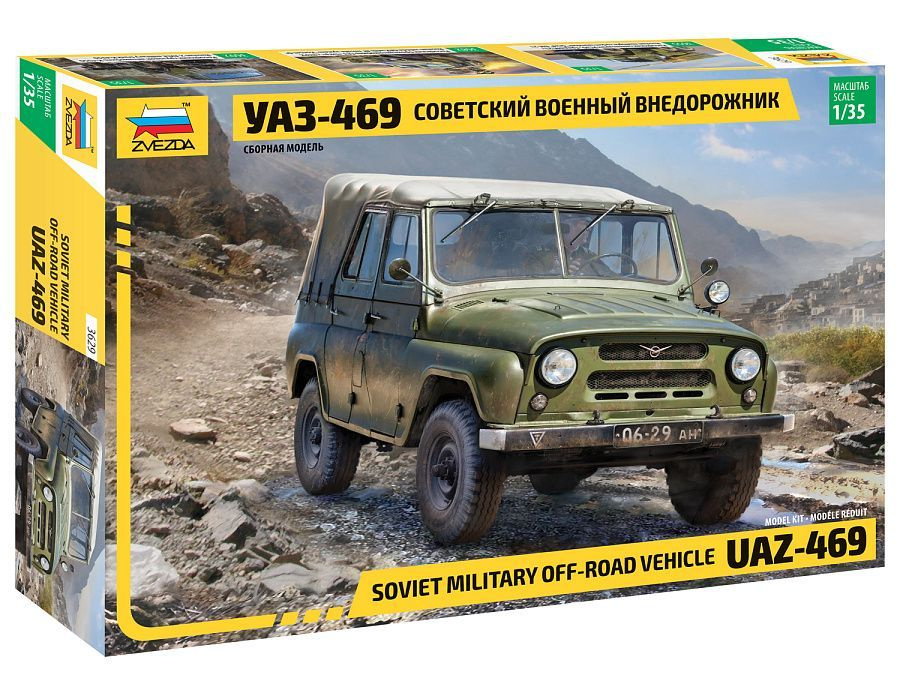 Сборная модель Советский военный внедорожник УАЗ-469 1/35, ZV-3629  #1