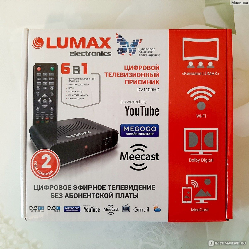 Приставка цифрового телевидения Lumax DV1109HD, ресивер эфирный  #1