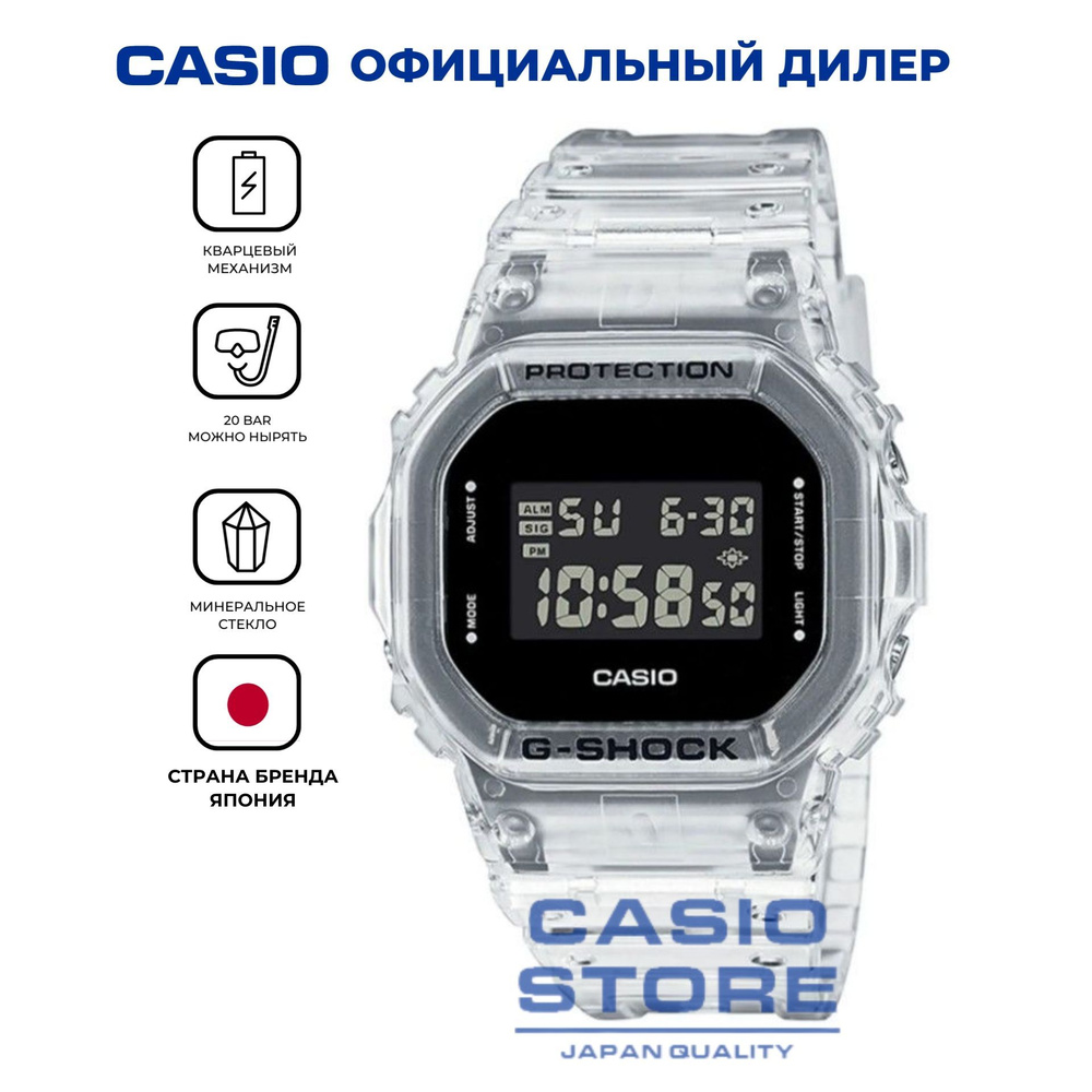 Противоударные японские наручные часы Casio G-Shock DW-5600SKE-7E с прозрачным ремешком с гарантией  #1