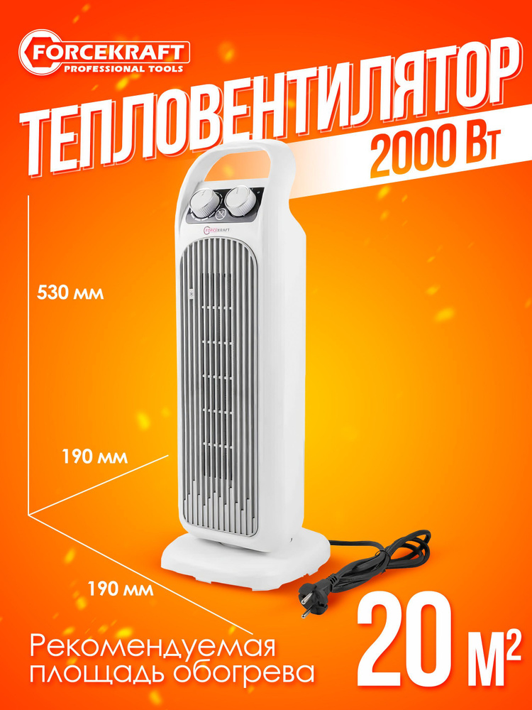 Тепловентилятор 2000w #1