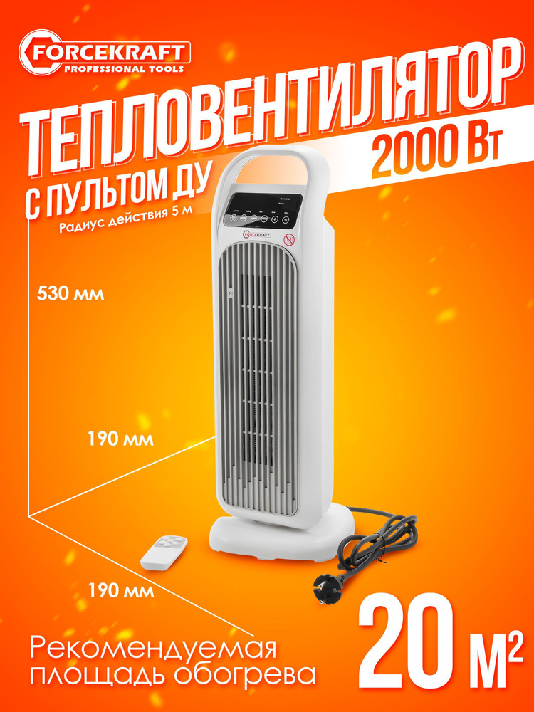 Тепловентилятор 2000w #1