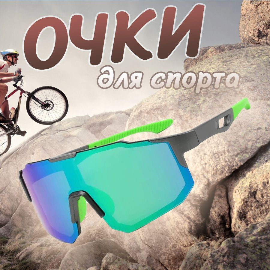 EnduroStore Очки спортивные #1