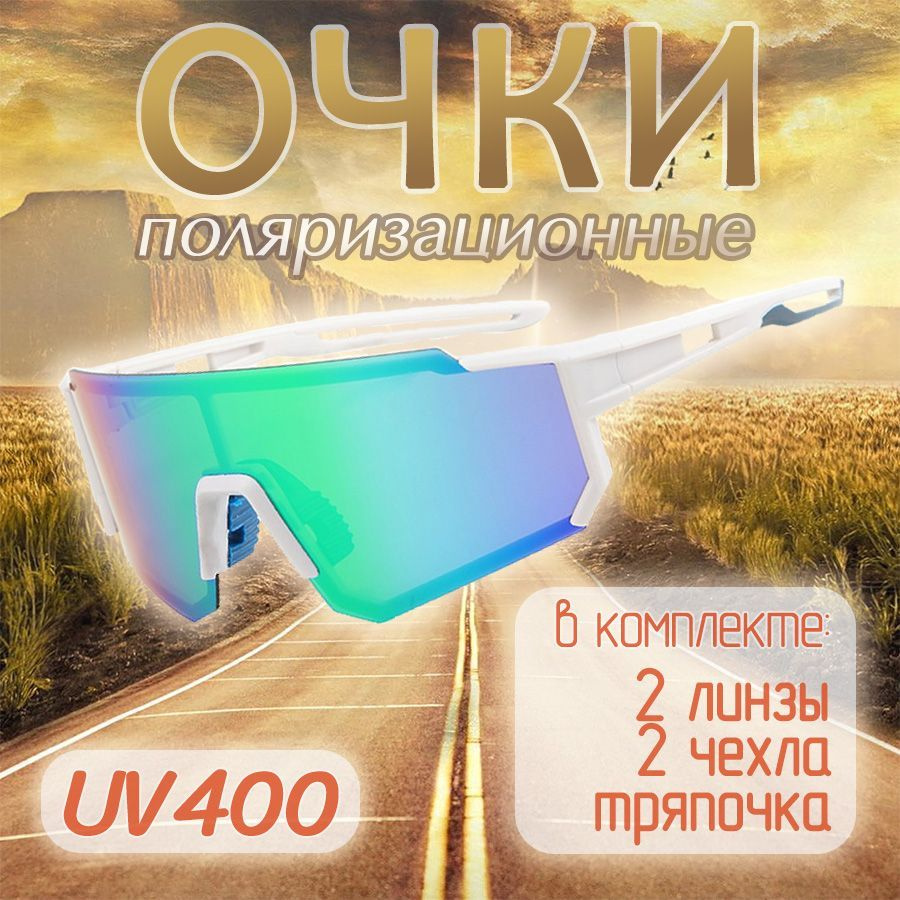 EnduroStore Очки спортивные #1