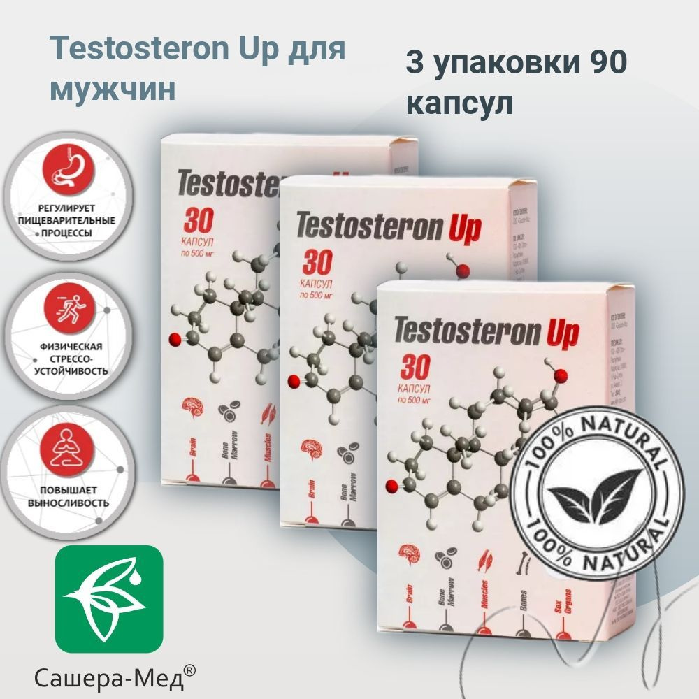 Testosteron Up для мужчин, повышение либидо, 3 упаковки по 30 капсул  #1