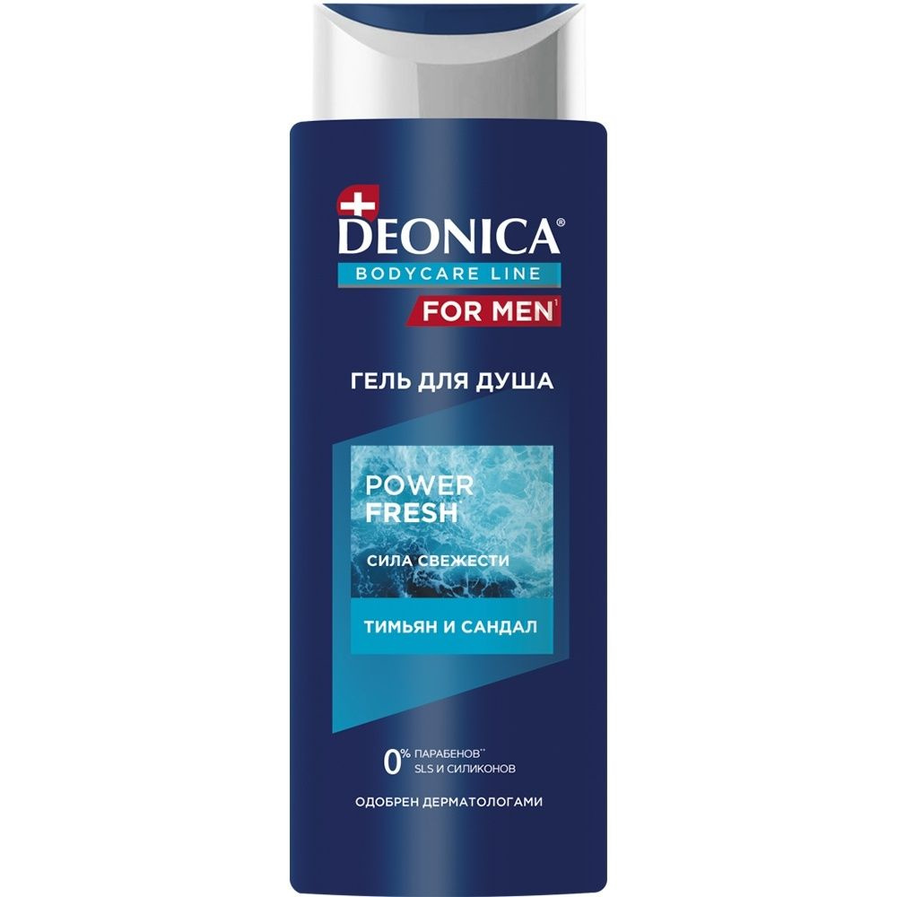 Гель для душа Deonica "Power Fresh", For men, 250 мл #1