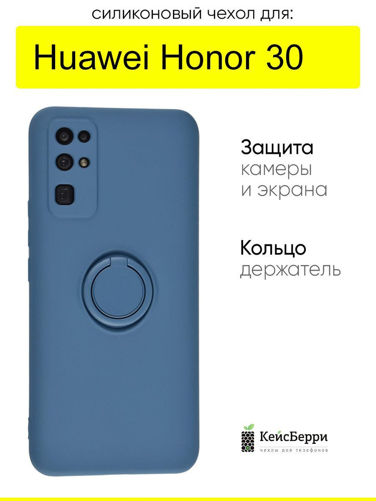 Чехол для Huawei Honor 30, серия Stocker #1