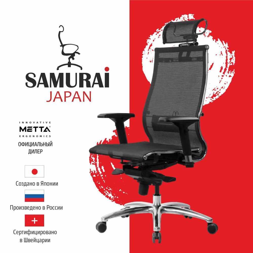 Офисное кресло Samurai TV-3.05 (бархатистая сетчатая ткань), Черный  #1