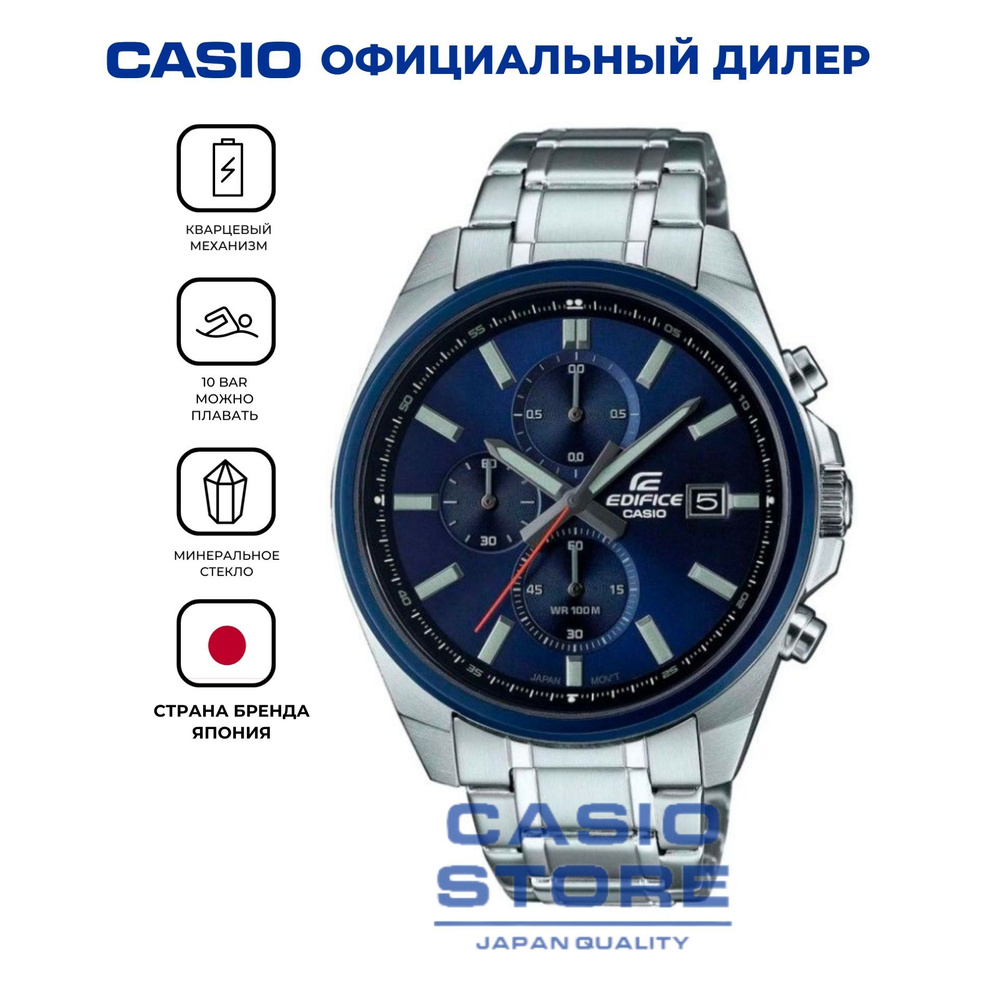 Мужские японские часы Casio Edifice EFV-610DB-2A с хронографом с гарантией  #1