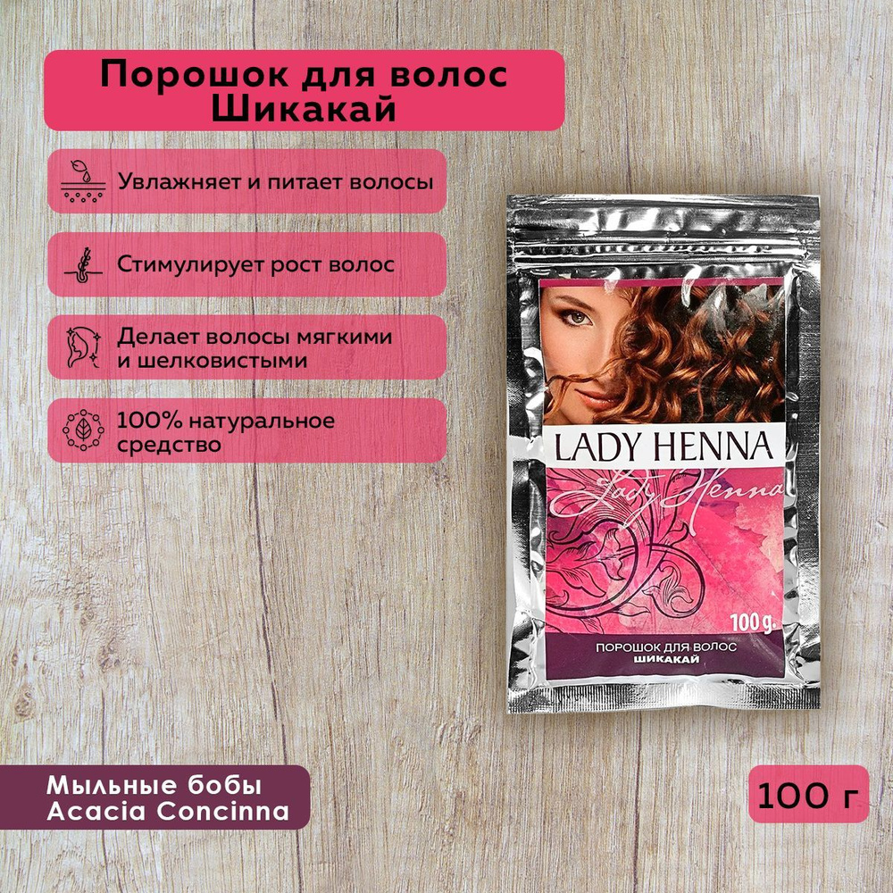 Lady Henna Маска для волос, 100 мл  #1