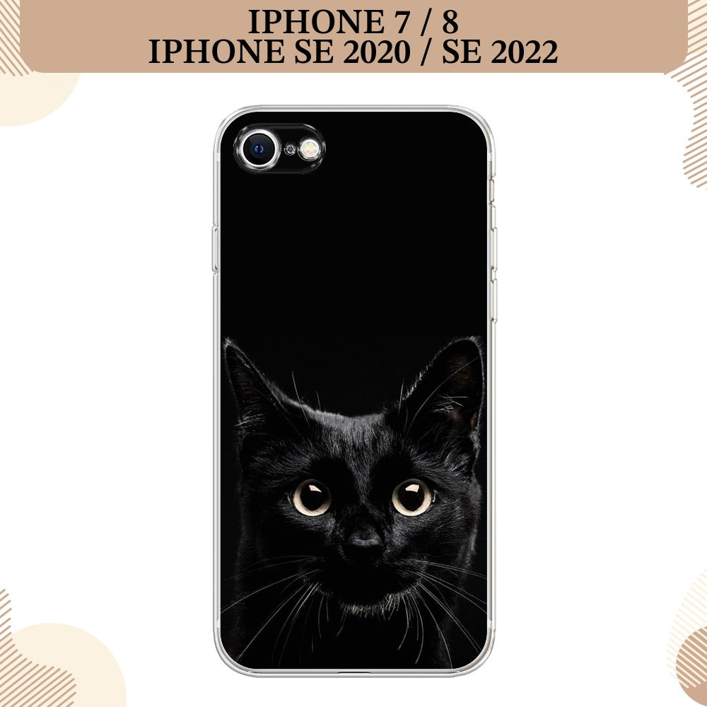 Силиконовый чехол на Apple iPhone 7/8/SE 2020/SE 2022 / Айфон 7/Айфон 8 Добрый кот  #1