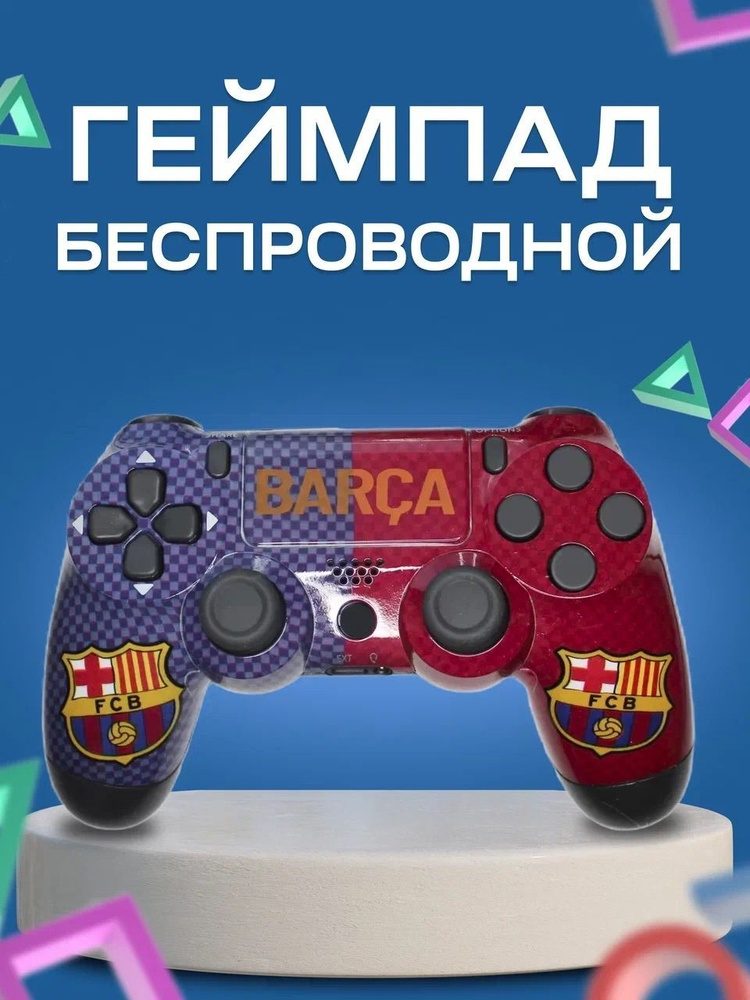 Джойстик, Беспроводной геймпад для PS, ПК / Dual, Барселона Barcelona  #1