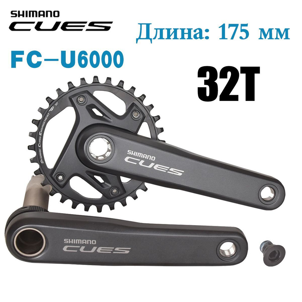 Шатуны SHIMANO CUES U6000-1 для горного велосипеда, 32/40 зуба, 170/175 мм, совместимые со скоростями #1