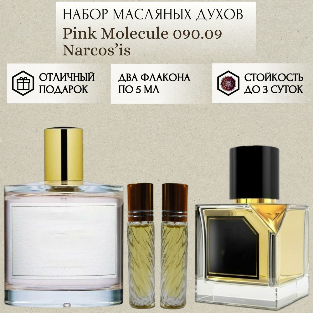 Perfum Secrets; Духи масляные Pink Molecule 090.09 Narcosis; Пинк Молекула 090.09 Наркосис роликовый #1