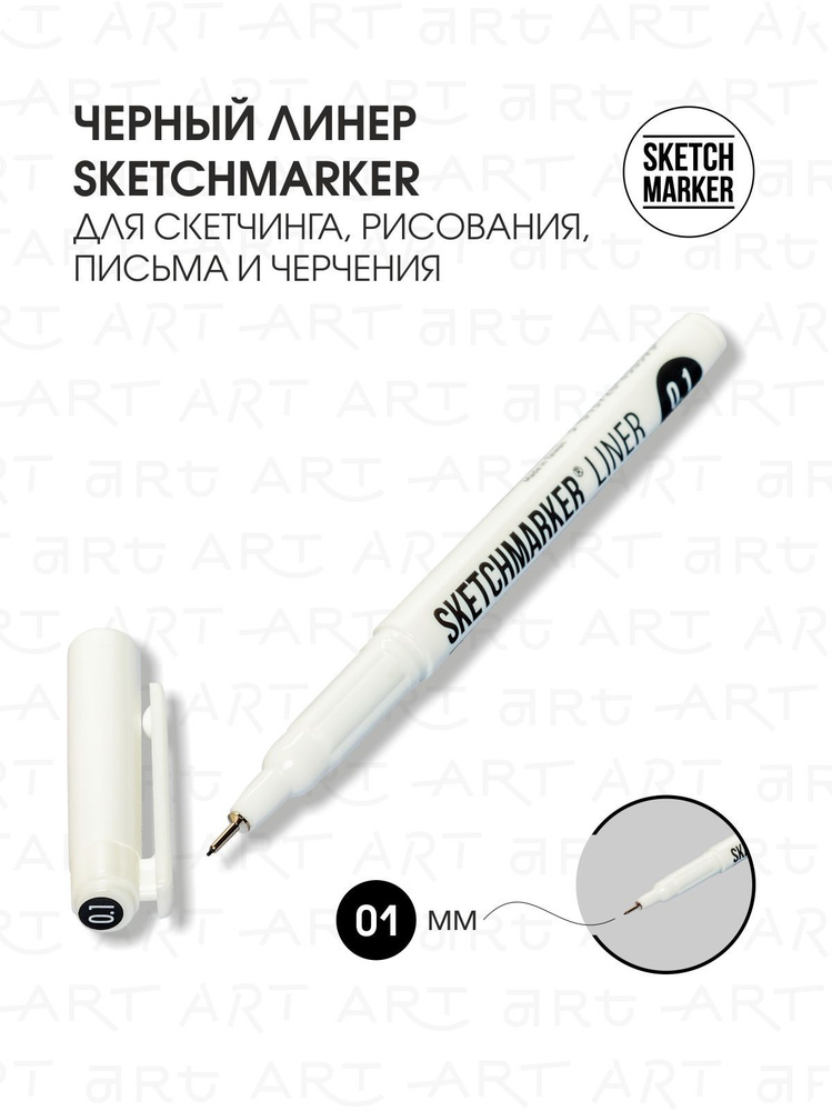 Ручка капиллярная (линер) Sketchmarker 0.1мм черный #1