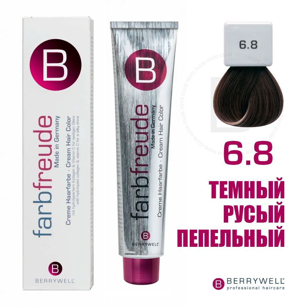 Berrywell 6.8 Темный русый пепельный, крем-краска для волос Farbfreude, 61 мл  #1