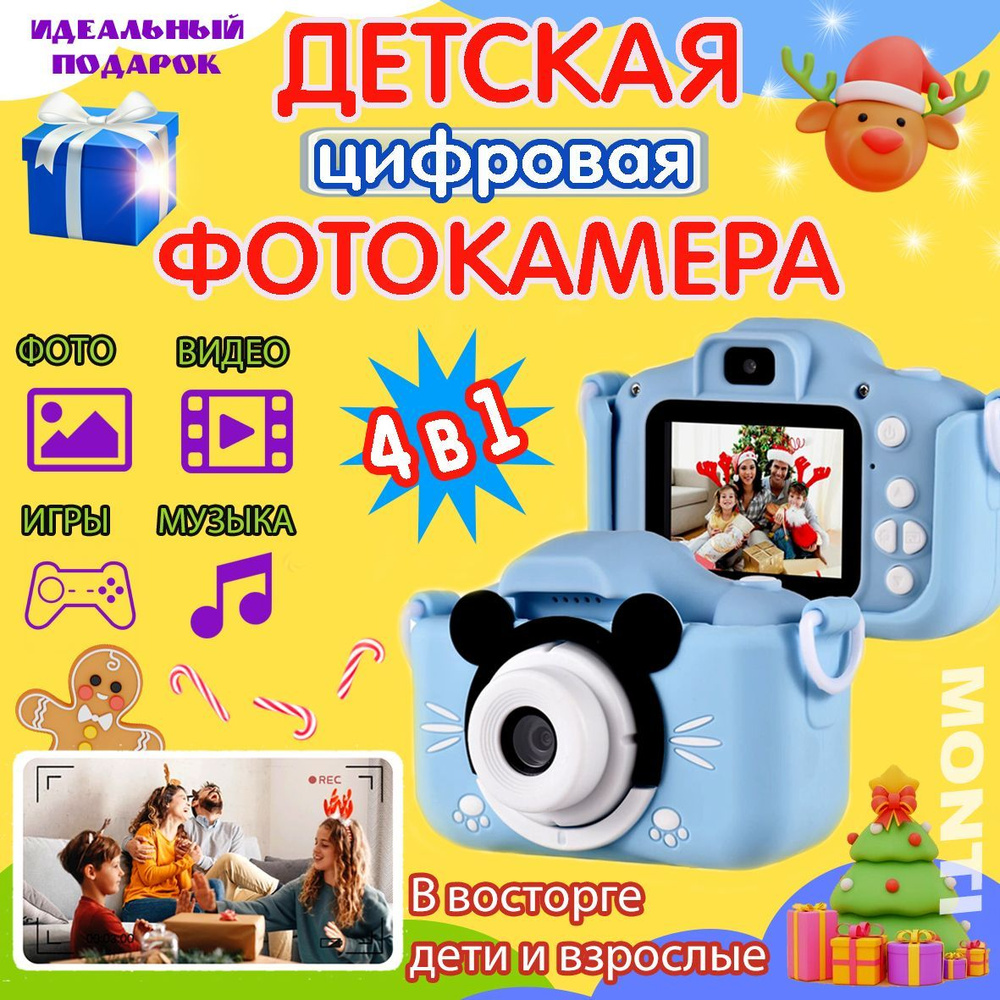 Фотоаппарат детский для юного фотографа, детская камера, подарок для детей  #1