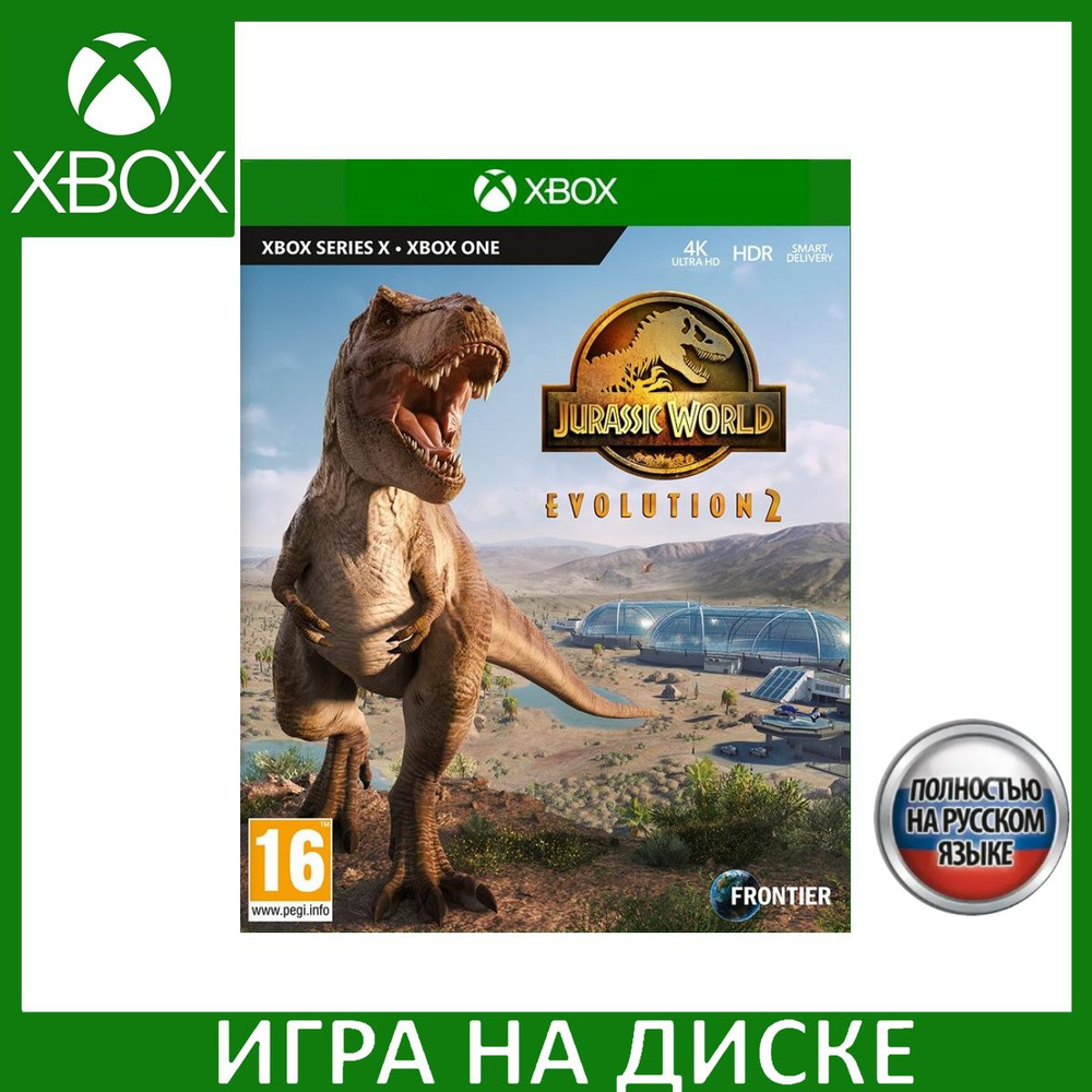 Игра Jurassic World Evolution 2 Мир Юрского Периода эволюция 2 (Xbox One, Xbox Series, Русская версия) #1