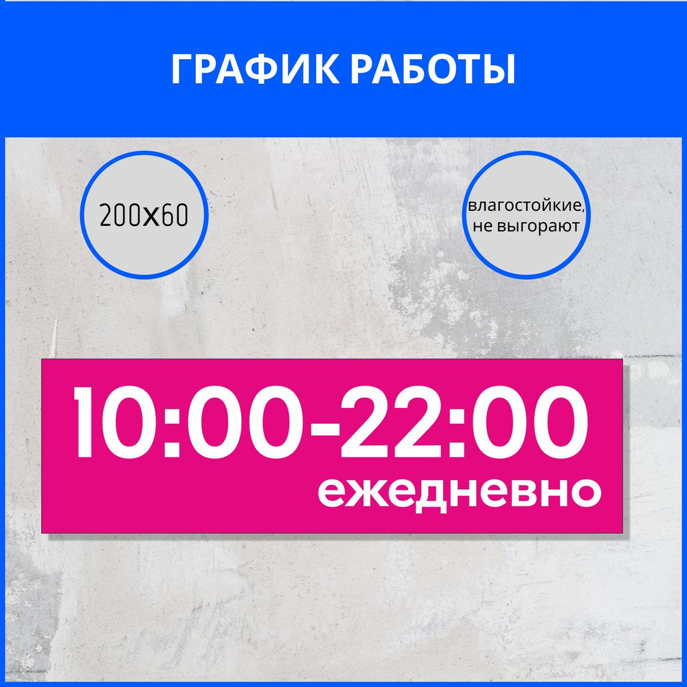 работы до 22 00 (98) фото