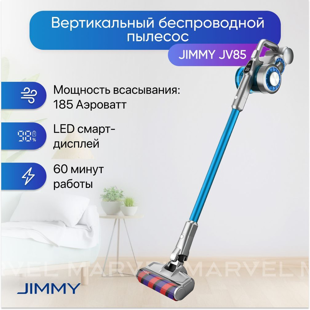 Пылесос вертикальный беспроводной Jimmy JV85 для дома, для сухой уборки, 2в1, ручной, для мебели и тканей, #1