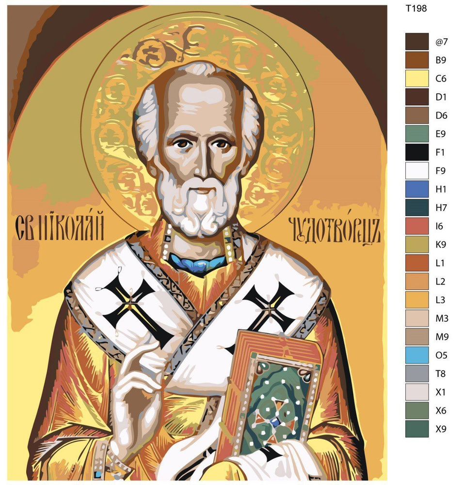 Картина по номерам Т198 "Икона Николай Чудотворец" 40х50 см  #1