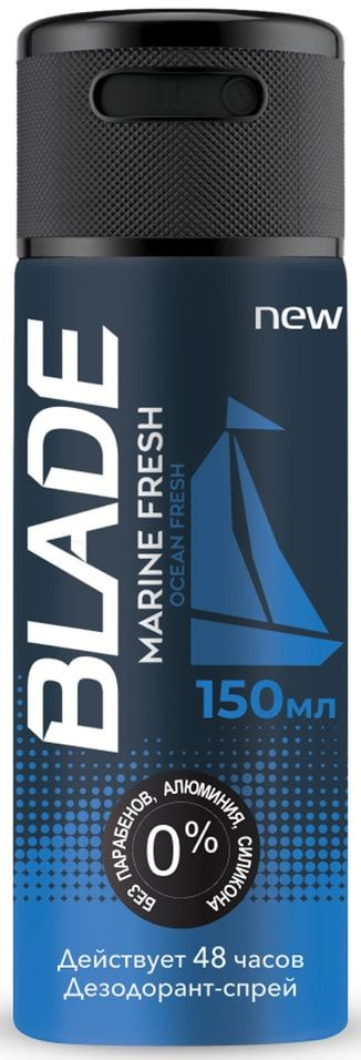 Дезодорант Blade Marine Fresh 150мл х2шт #1