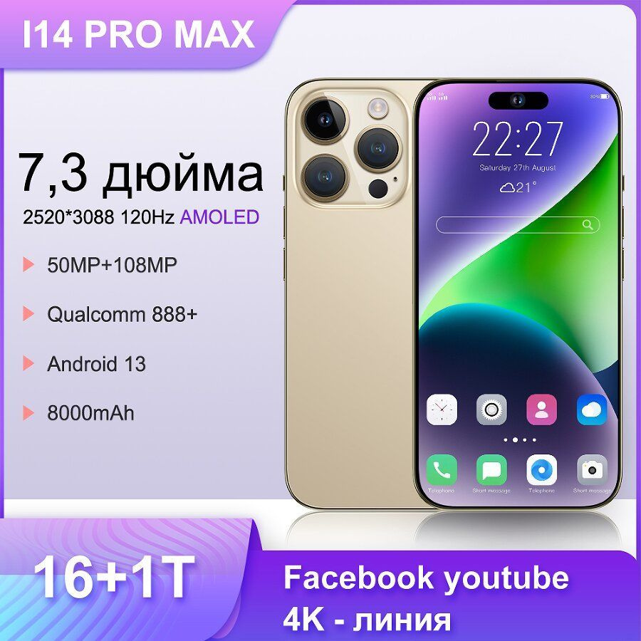 Смартфон I14Pro 16/1 ТБ, золотой #1