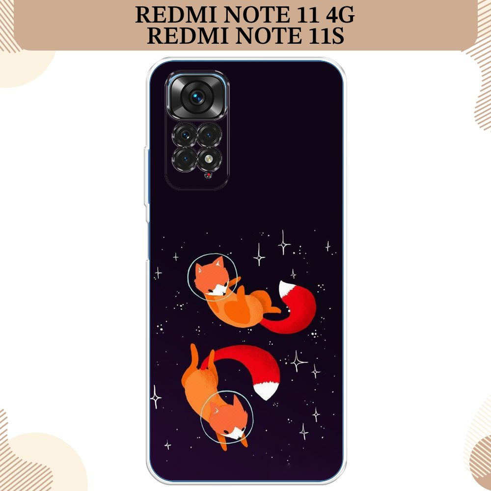 Силиконовый чехол на Xiaomi Redmi Note 11 4G Global/Redmi Note 11S / Редми Ноут 11 Global/11S, Лисы космонавты #1