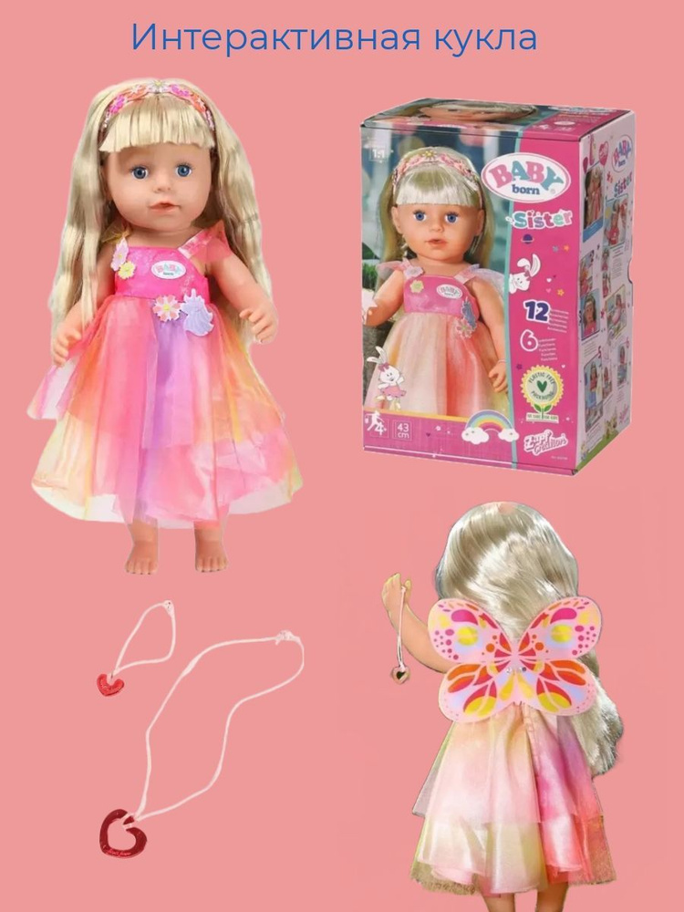 Кукла BABY Born Sister в платье единорога, 43 см #1