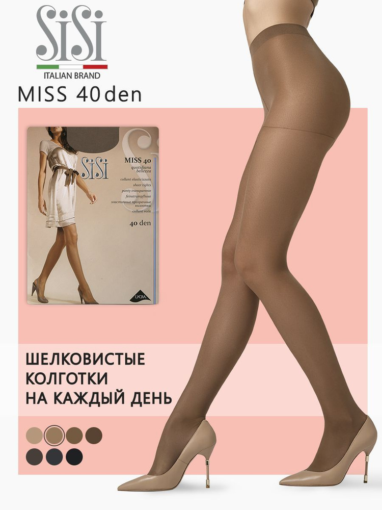 Колготки Sisi Miss, 40 ден, 1 шт #1