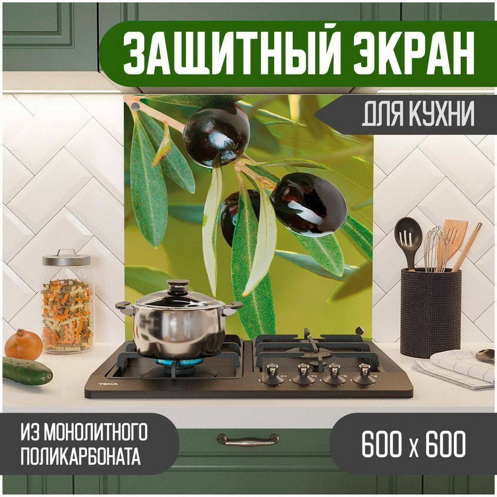 Фартук для кухни на стену, кухонный фартук, панель на кухню с фотопечатью из поликарбоната. Стеновые #1