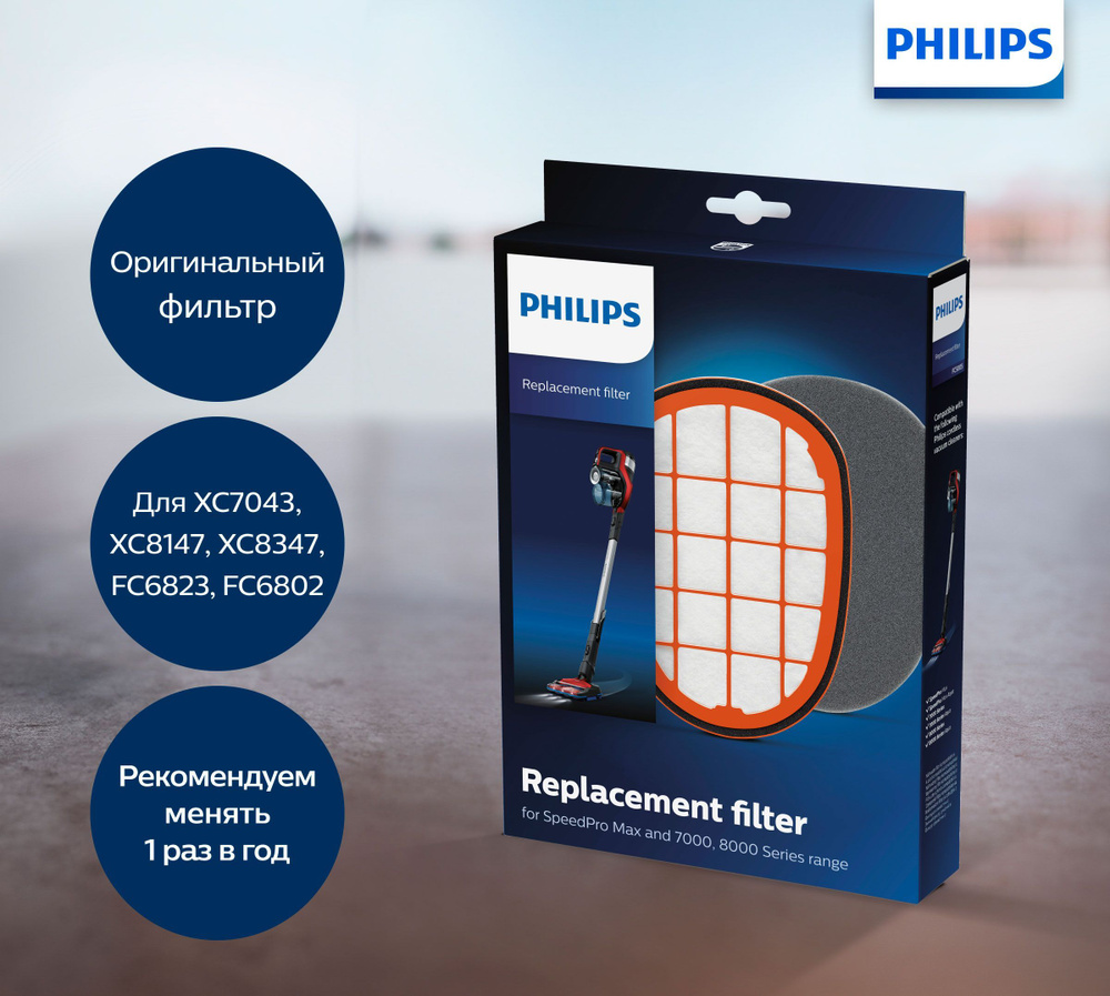Губчатый фильтр Philips FC5005/01 #1